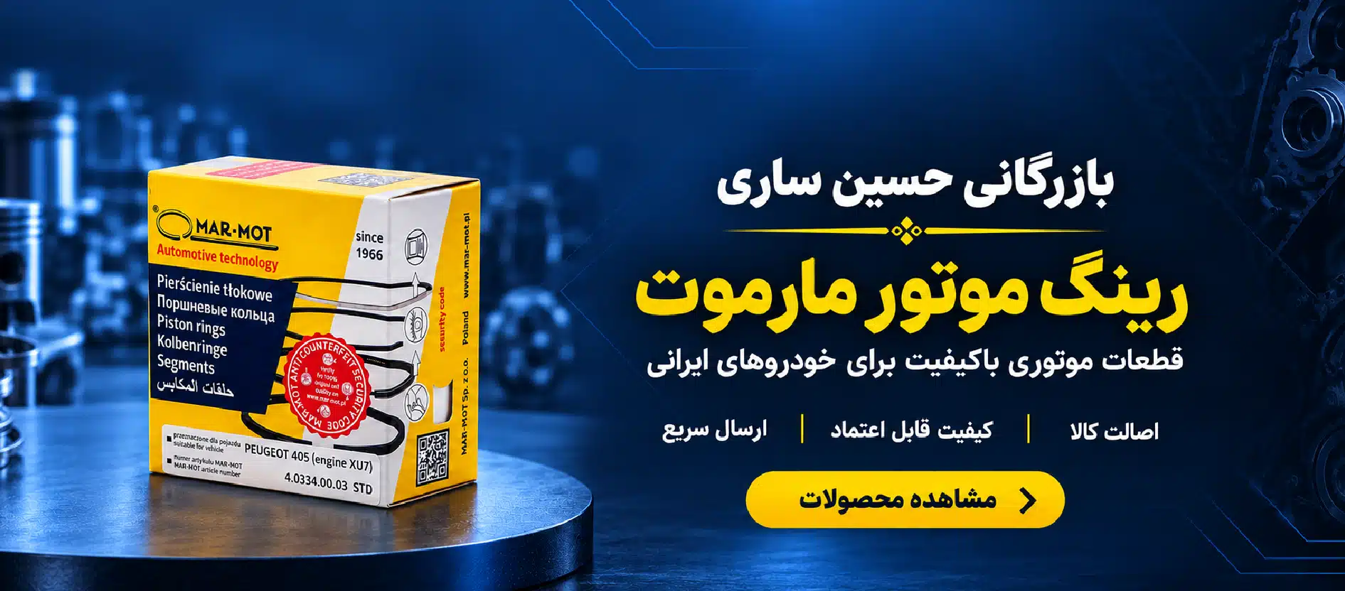 بنر 1 hsarico