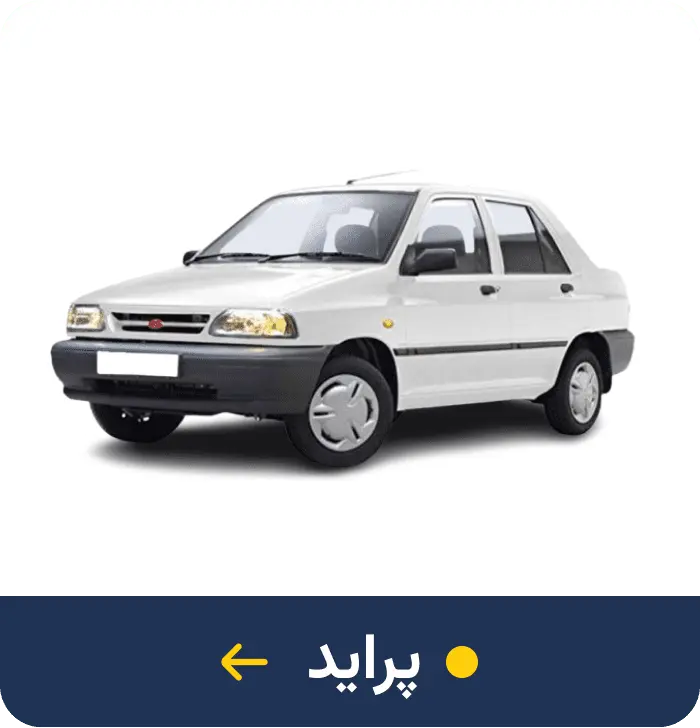 پراید
