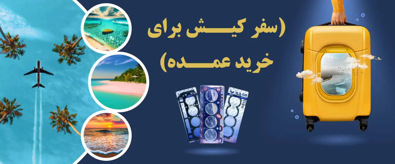 کیش